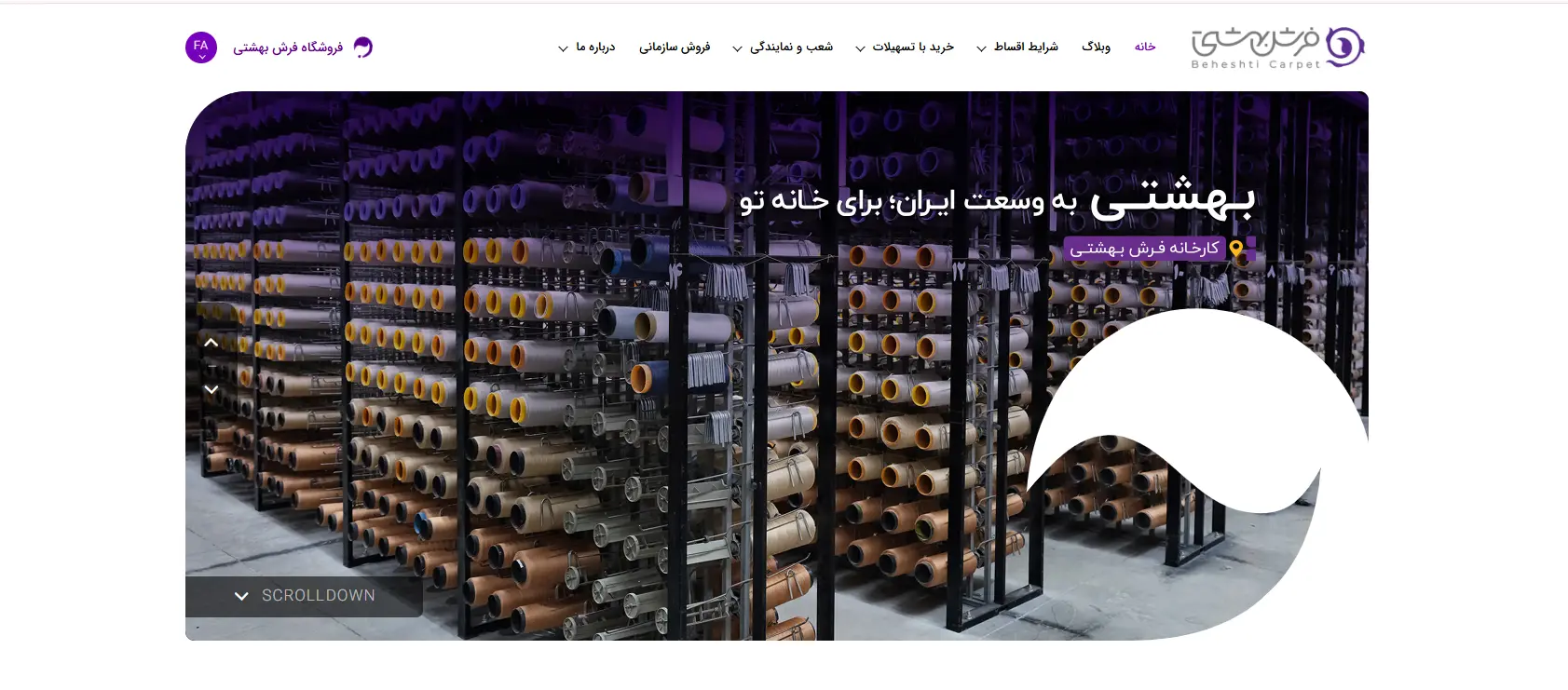 فرش فروشی تهران